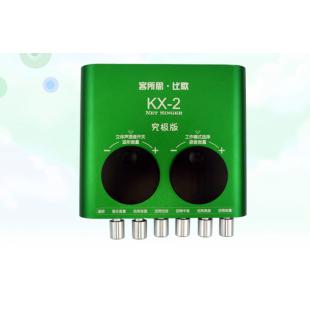 客所思KX-2究极版台式机笔记本usb独立外置声卡套装电容麦电脑K歌