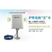 必联LW05-H2F2 150M高增益户外无线网卡大功率wifi信号增强接收器