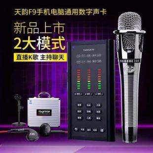声卡直播专用主播唱歌手机网红k歌设备全套专业录音电容话筒套装